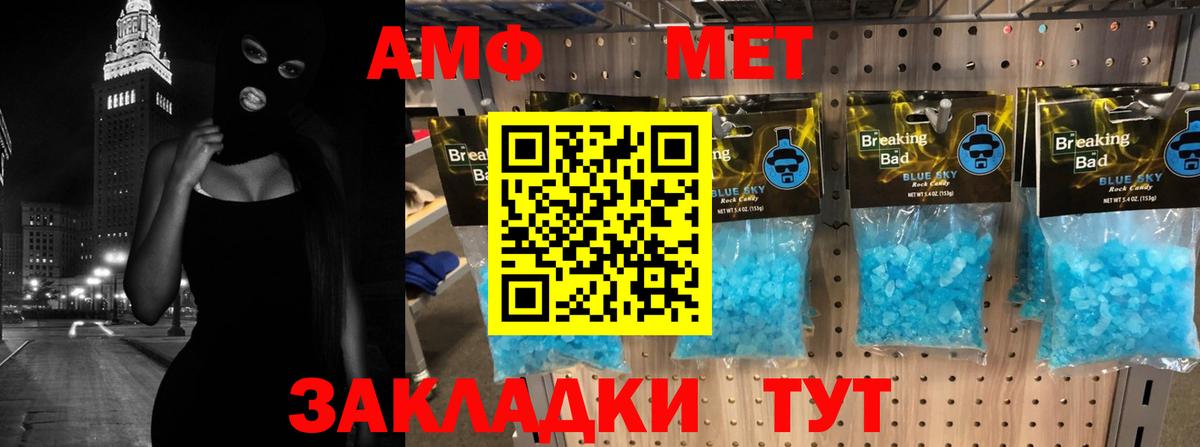 Строитель  АМФЕТАМИН  Amphetamine  АМФ 97%  Вход с VPN 