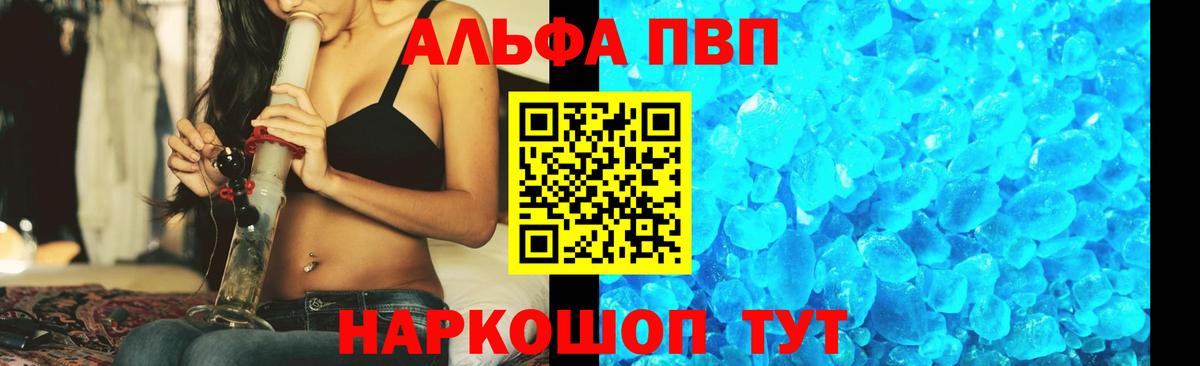 Alpha-PVP мука  Вход с VPN  Alfa_PVP кристаллы  наркотики  Строитель 