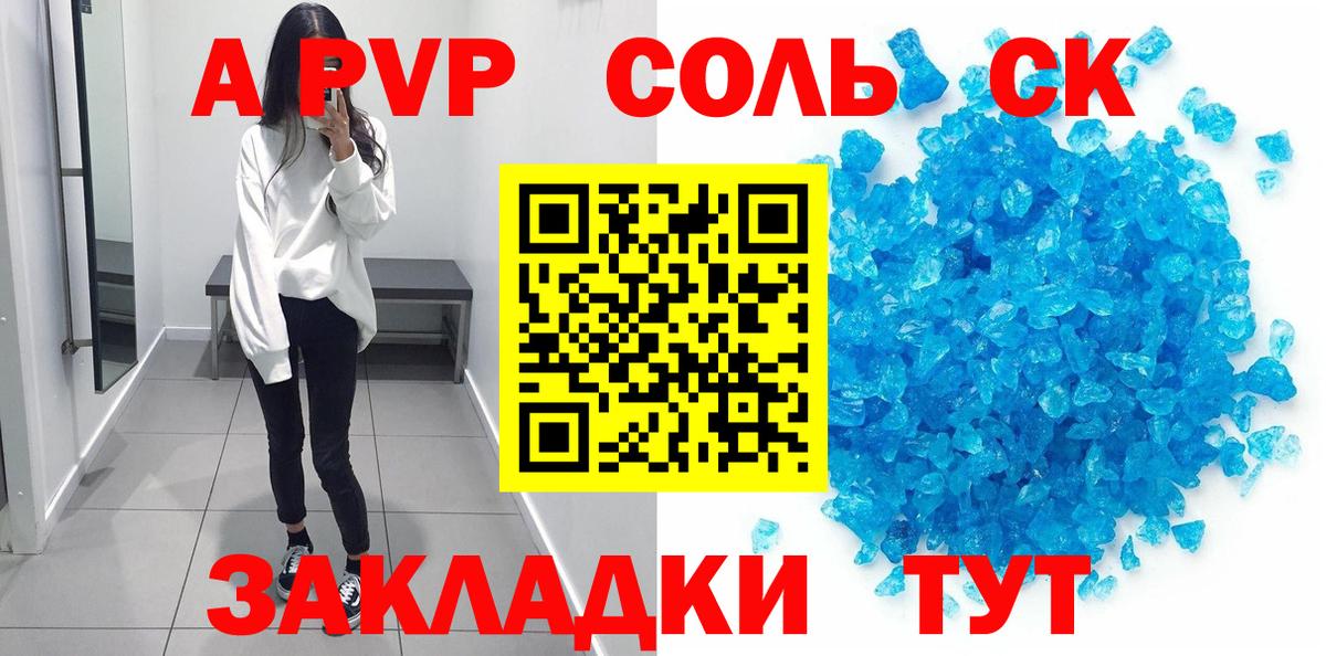 APVP Crystall Строитель