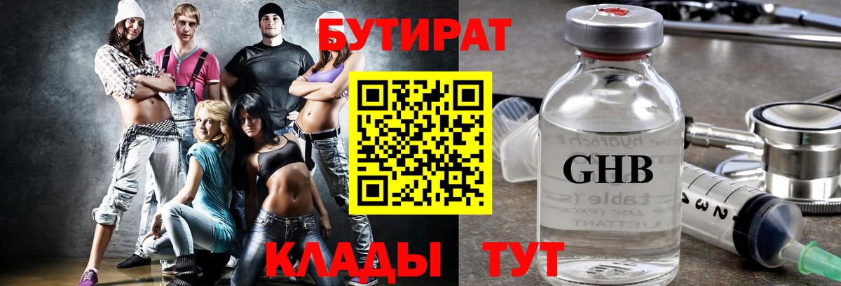 Бутират BDO  Вход с VPN  Строитель 