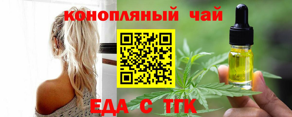 Строитель  Печенье с ТГК марихуана  Вход с VPN 