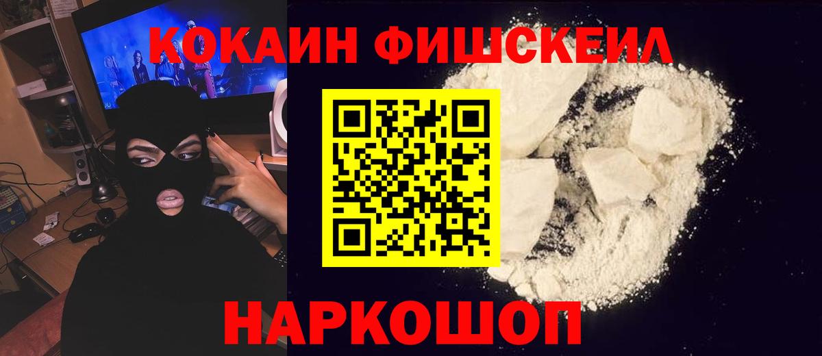 Строитель  Cocaine Боливия  Вход с VPN  COCAIN FishScale 