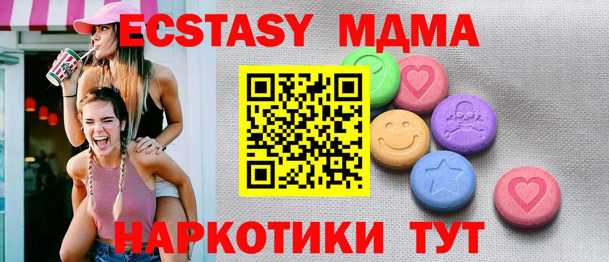 ЭКСТАЗИ XTC  ЭКСТАЗИ 250 мг  блэк спрут как зайти  Вход с VPN  Строитель 