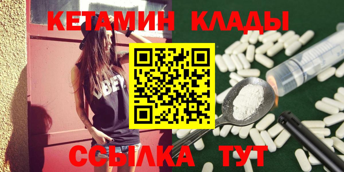 shop Telegram  КЕТАМИН ketamine  Вход с VPN  Строитель 