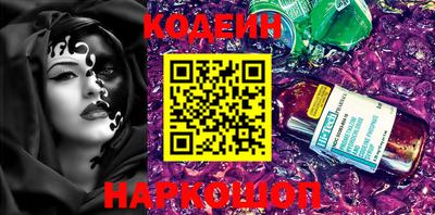 бутират Новокубанск