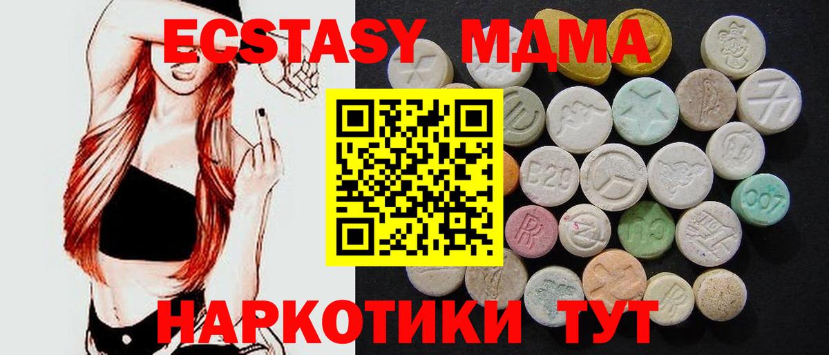 МДМА crystal  MDMA кристаллы  Вход с VPN  Строитель 