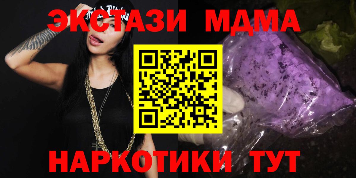 МДМА кристаллы Строитель