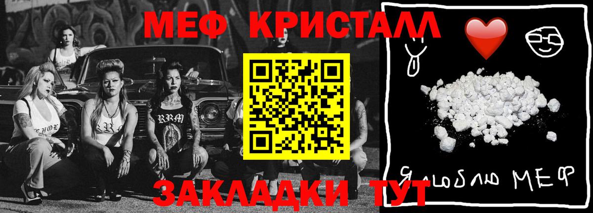 Меф кристаллы Строитель