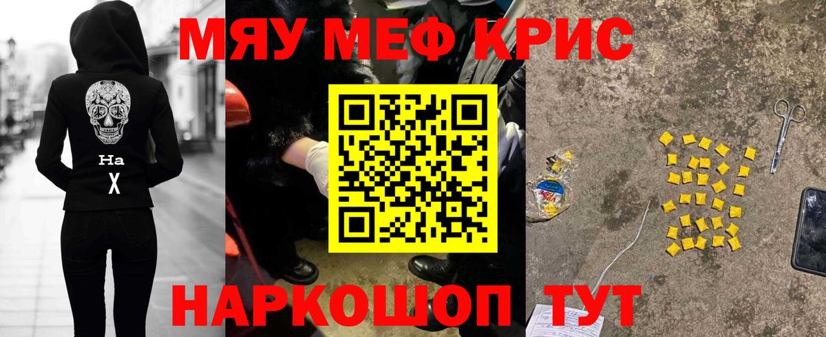 МЯУ-МЯУ VHQ  Вход с VPN  Мефедрон  МЯУ-МЯУ мяу мяу  дарнет шоп  Меф  Строитель 
