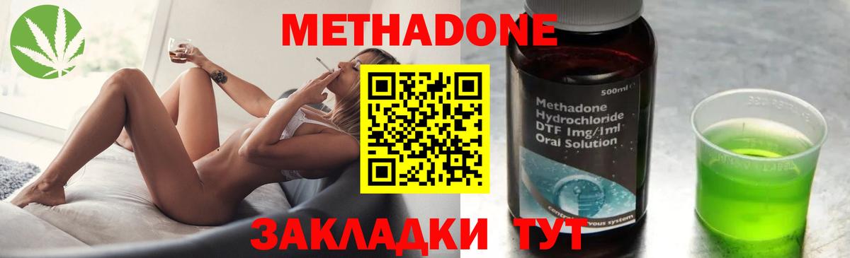 Строитель  Метадон methadone  МЕТАДОН белоснежный  Вход с VPN 
