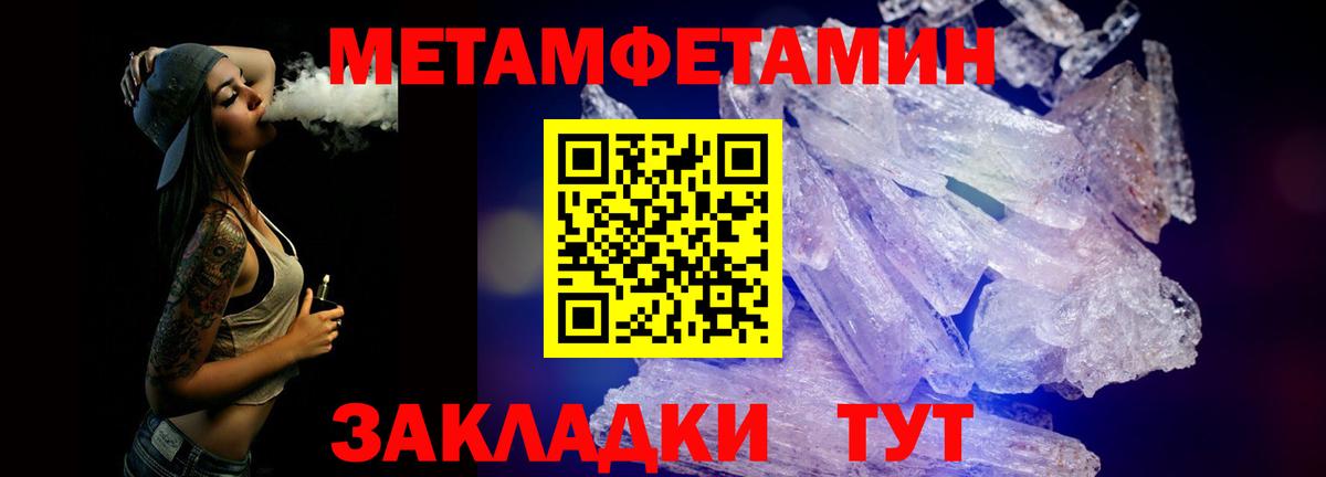 МЕТАМФЕТАМИН  Вход с VPN  Строитель  Первитин винт  Первитин винт 