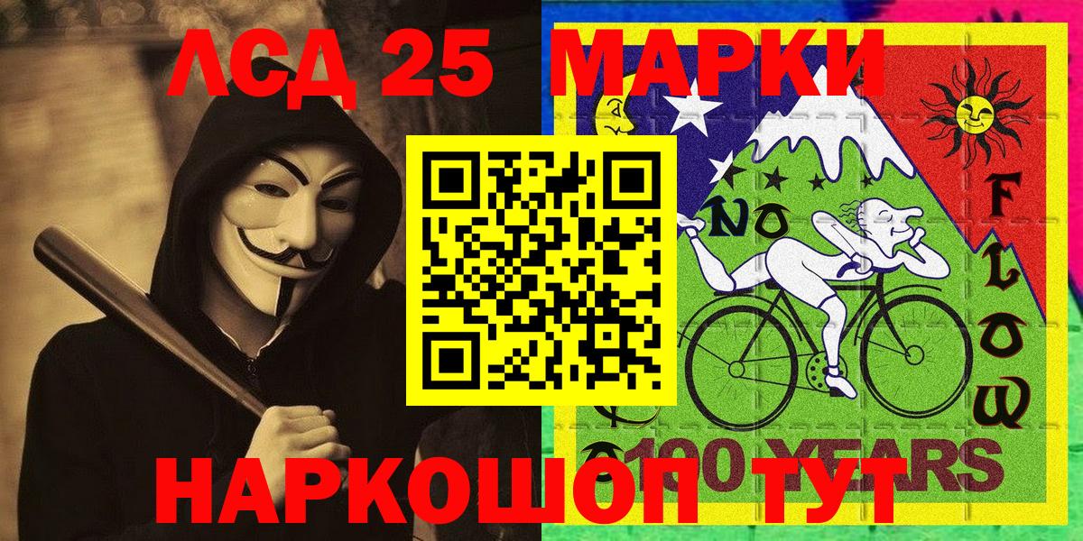 Марки 25I-NBOMe 1,8мг Строитель