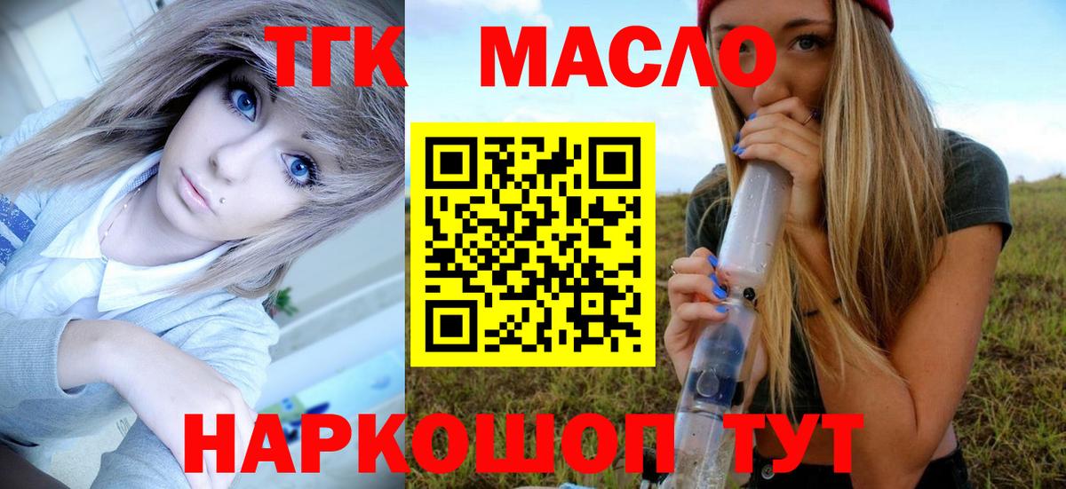 Дистиллят ТГК концентрат Строитель