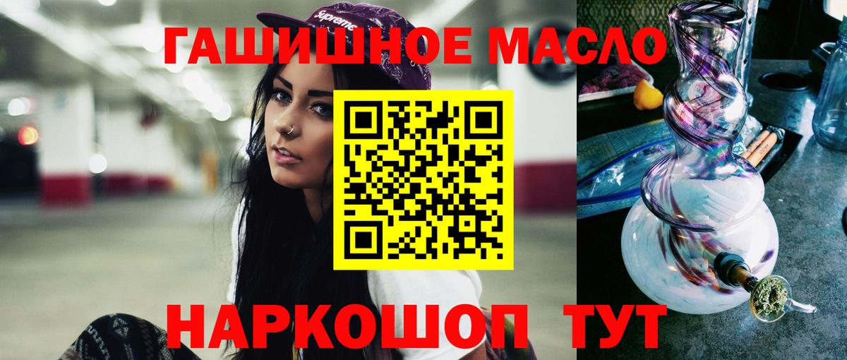 Дистиллят ТГК THC oil  Вход с VPN  Строитель 